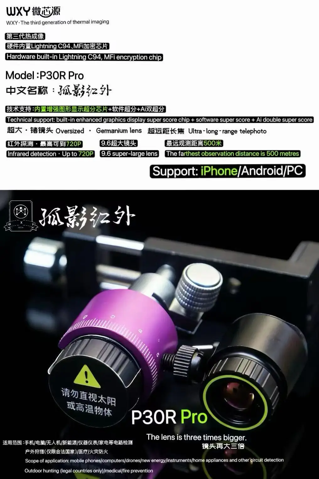 WXY P30R Pro 적외선 열화상 카메라, 256x - Thermal Imaging Camera 256X192 리뷰 및 가격