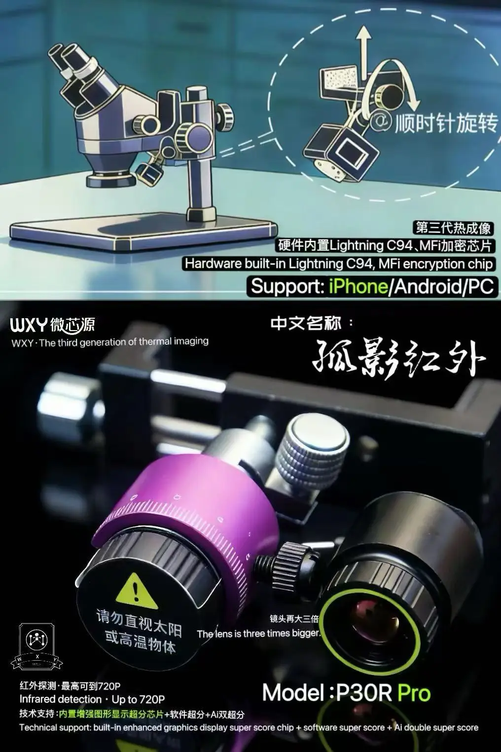 WXY P30R Pro 적외선 열화상 카메라, 256x - Thermal Imaging Camera 256X192 리뷰 및 가격