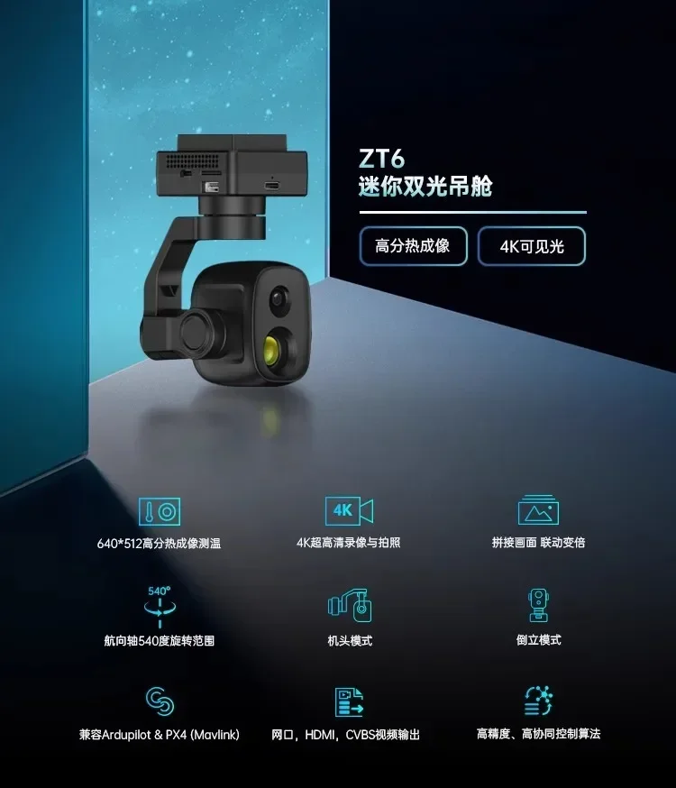 ZT6 드론 미니 듀얼 라이트 포드 열화상 온도 측정  - Thermal Imager Drone Gimbal 리뷰 및 가격